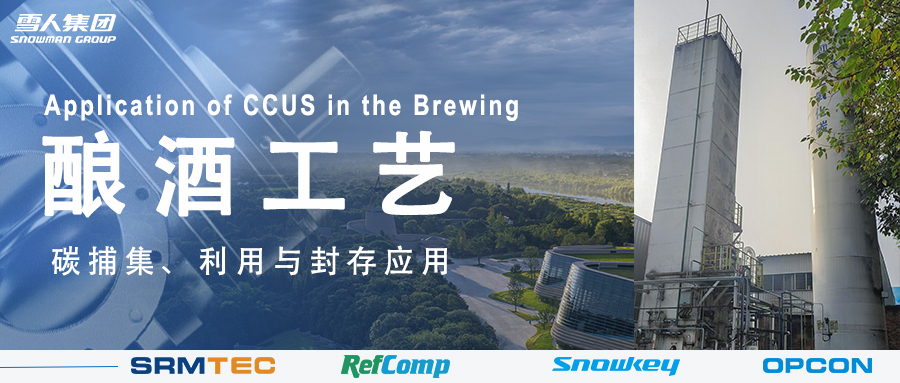 当三星堆遇见碳中和：看8868体育助力这家酒企变&ldquo;碳&rdquo;为宝