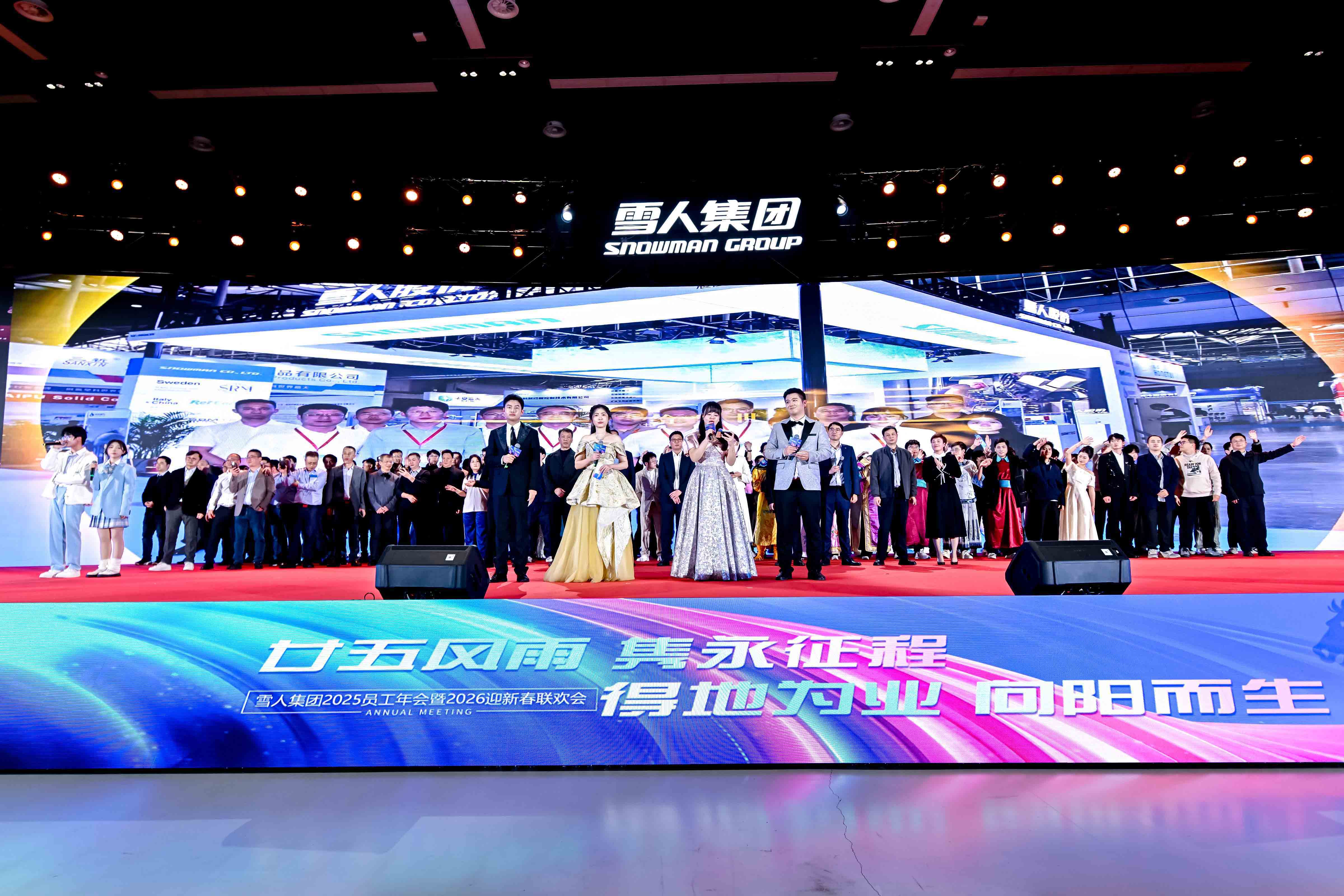 8868体育动态|向阳而生启新程！集团2025员工年会暨2026迎新春联欢会圆满举办！